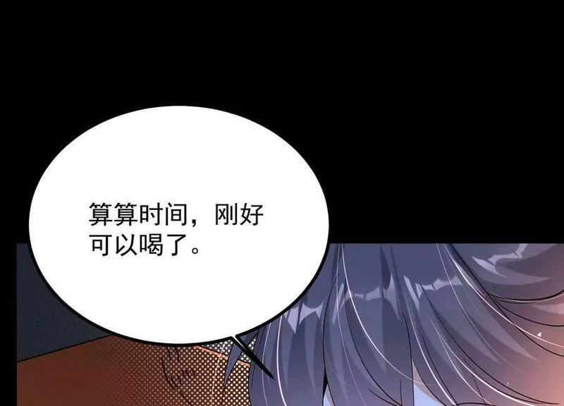 傲世丹神漫画,010 醉酒的惩罚？134图