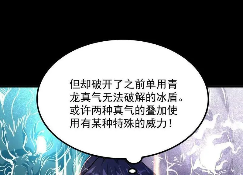 傲世丹神漫画,010 醉酒的惩罚？23图