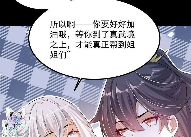 傲世丹神漫画,010 醉酒的惩罚？154图