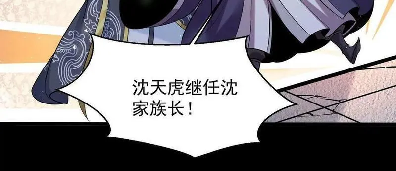 傲世丹神笔趣阁无弹窗免费阅读漫画,010 醉酒的惩罚？91图