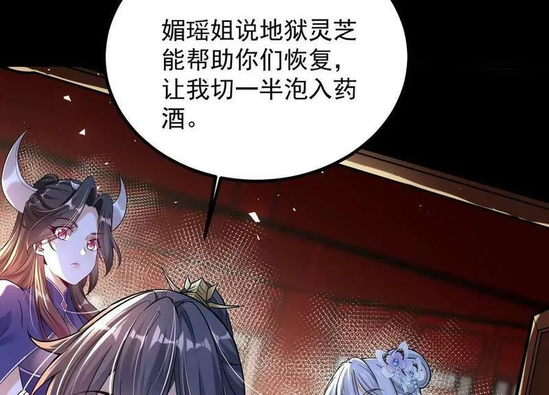 傲世丹神漫画,010 醉酒的惩罚？131图