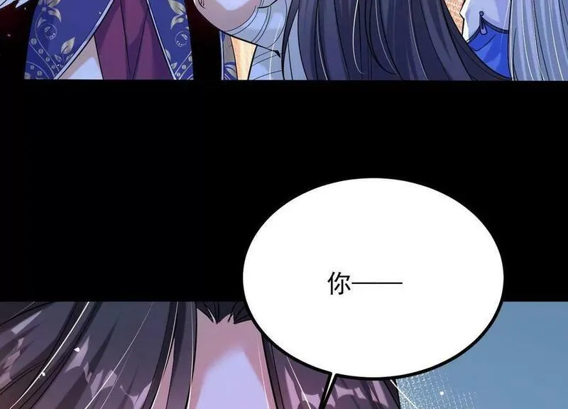 傲世丹神漫画,010 醉酒的惩罚？122图