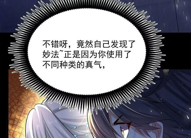 傲世丹神漫画,010 醉酒的惩罚？36图