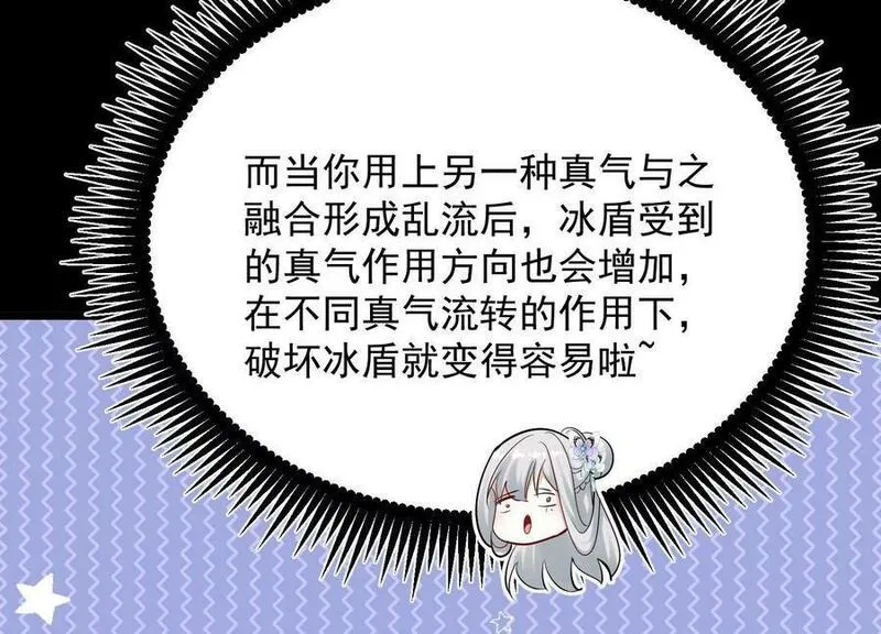 傲世丹神漫画,010 醉酒的惩罚？42图