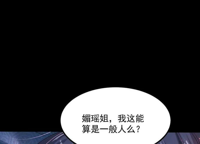 傲世丹神漫画,010 醉酒的惩罚？112图