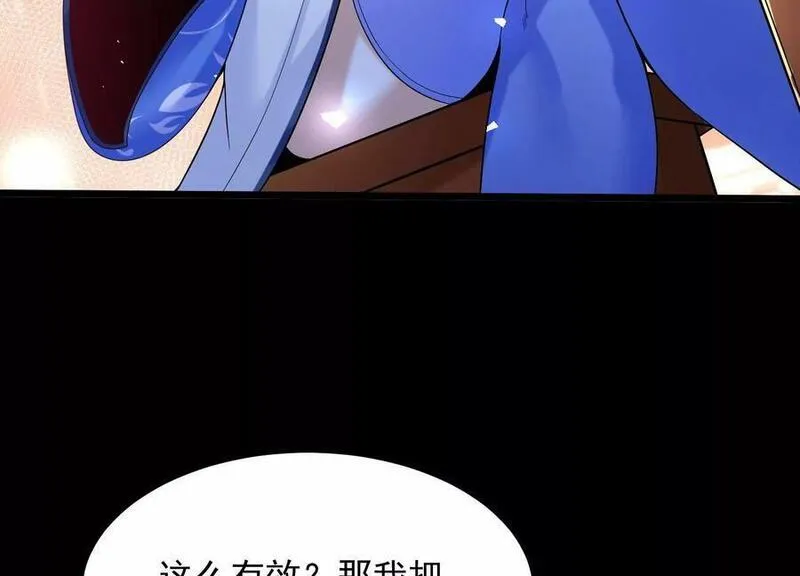 傲世丹神漫画,010 醉酒的惩罚？146图