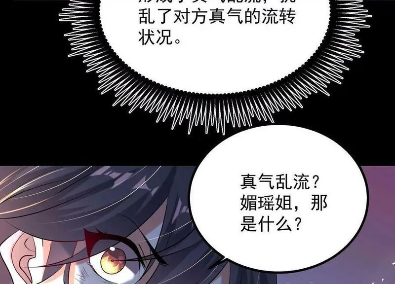 傲世丹神笔趣阁无弹窗免费阅读漫画,010 醉酒的惩罚？38图