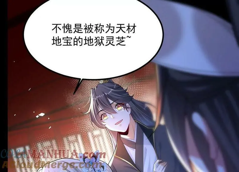 傲世丹神笔趣阁无弹窗免费阅读漫画,010 醉酒的惩罚？141图