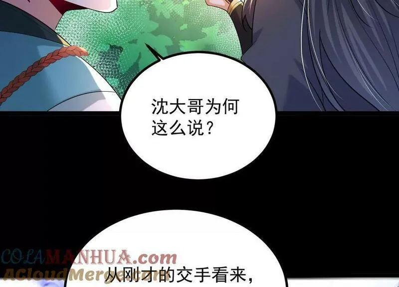 傲世丹神漫画,011 白虎，看鞭！133图