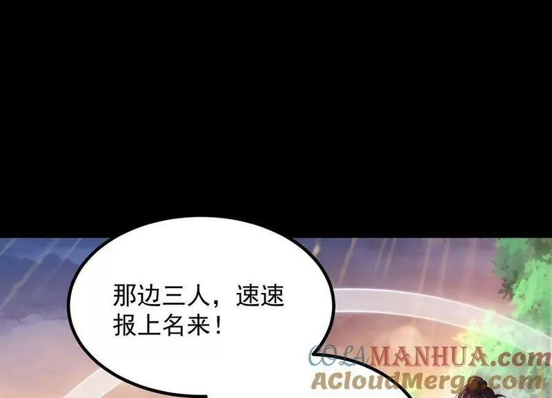 傲世丹神漫画,011 白虎，看鞭！173图