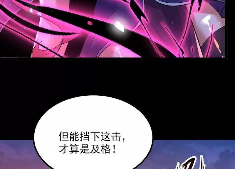 傲世丹神漫画,011 白虎，看鞭！15图