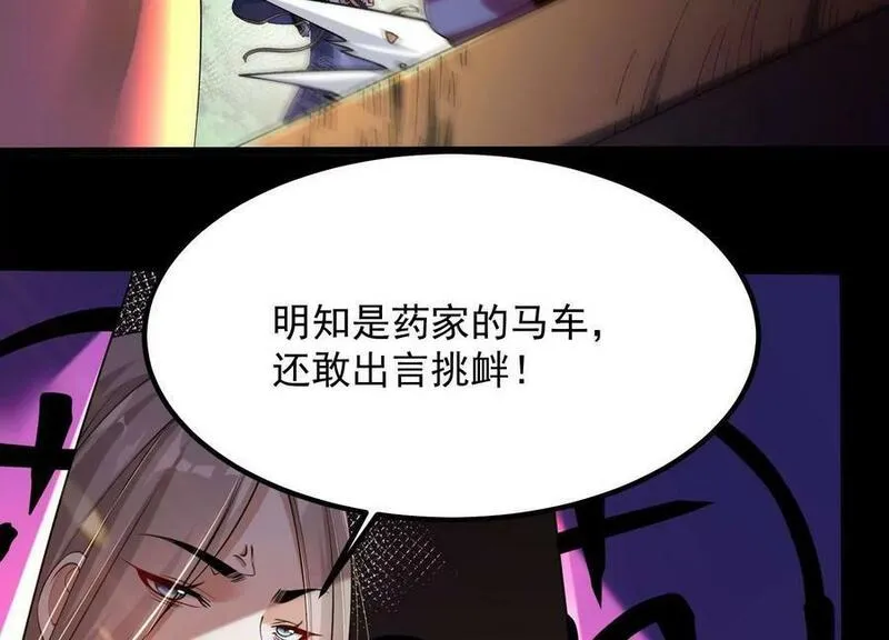 傲世丹神漫画,011 白虎，看鞭！183图