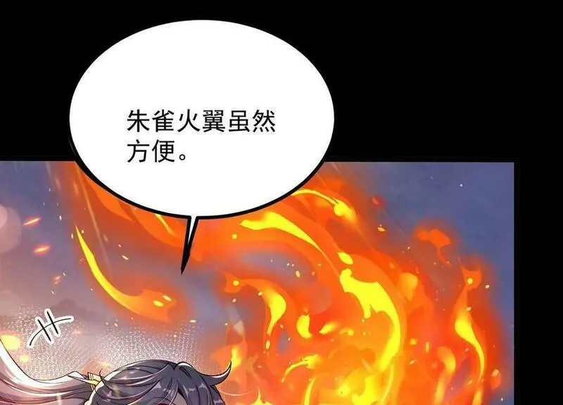 傲世丹神漫画,011 白虎，看鞭！59图