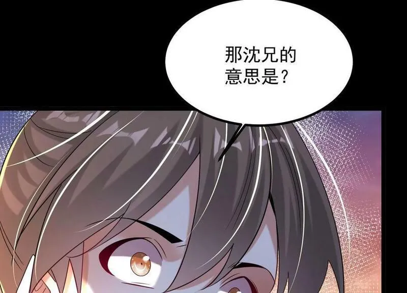 傲世丹神漫画,011 白虎，看鞭！138图