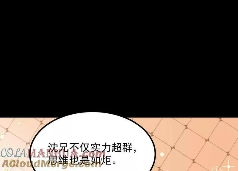 傲世丹神漫画,011 白虎，看鞭！149图