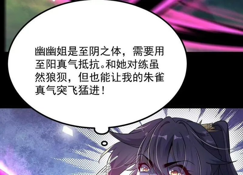 傲世丹神漫画,011 白虎，看鞭！11图