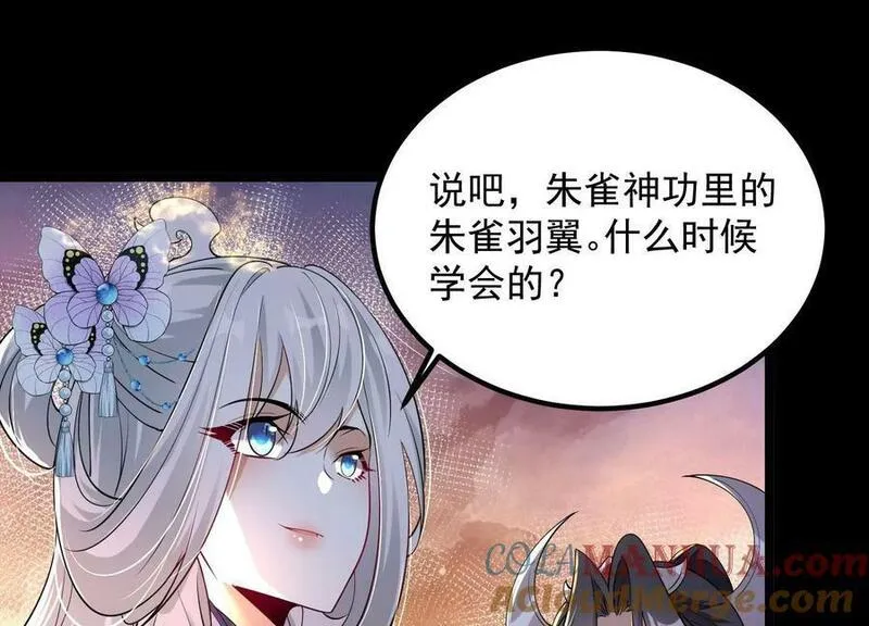 傲世丹神漫画,011 白虎，看鞭！41图