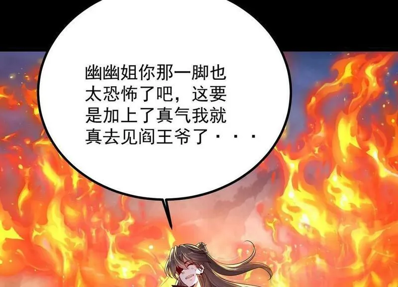 傲世丹神漫画,011 白虎，看鞭！36图