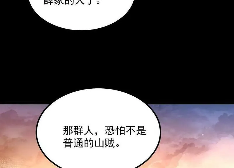 傲世丹神漫画,011 白虎，看鞭！131图