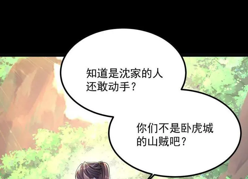 傲世丹神漫画,011 白虎，看鞭！108图