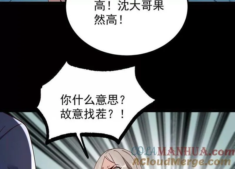 傲世丹神漫画,012 第二层试炼21图