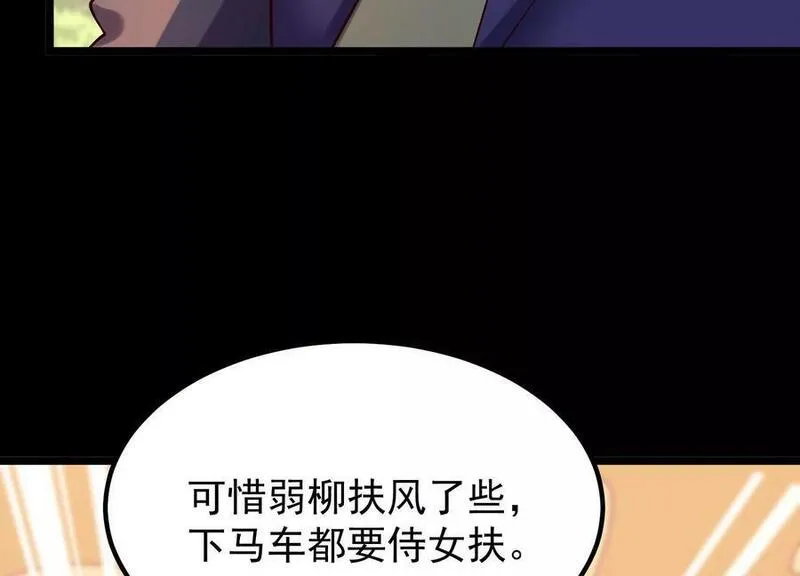 傲世丹神漫画,012 第二层试炼16图