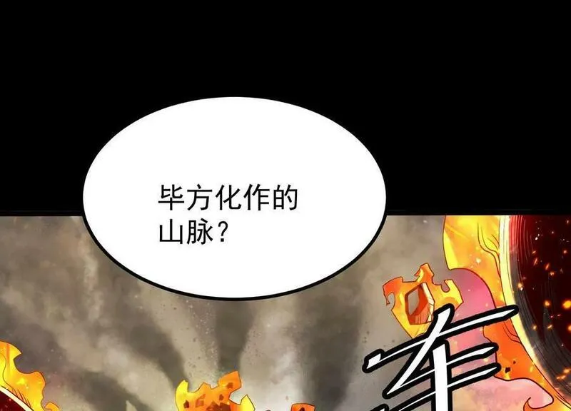 傲世丹神漫画,012 第二层试炼176图