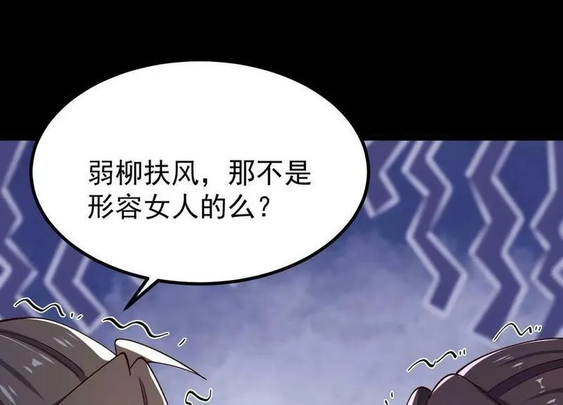 傲世丹神漫画,012 第二层试炼19图