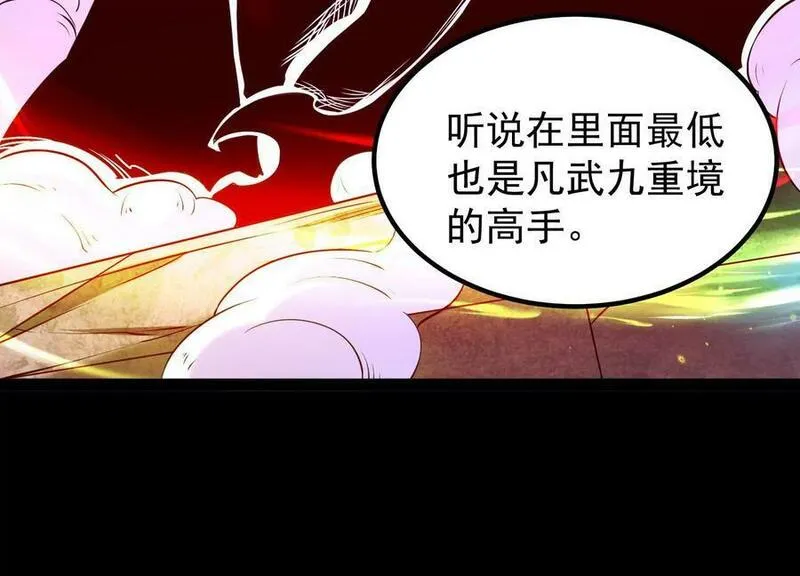 傲世丹神漫画,012 第二层试炼128图