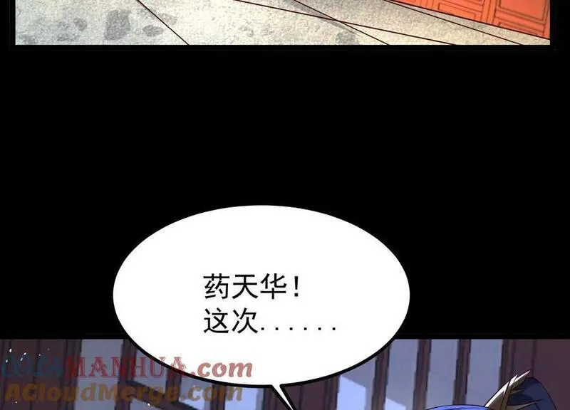 傲世丹神漫画,012 第二层试炼101图