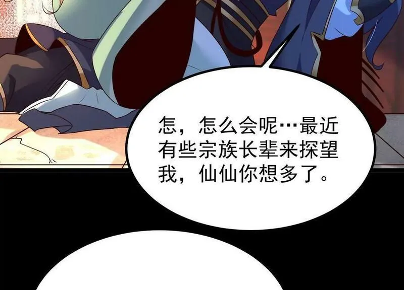 傲世丹神漫画,012 第二层试炼119图