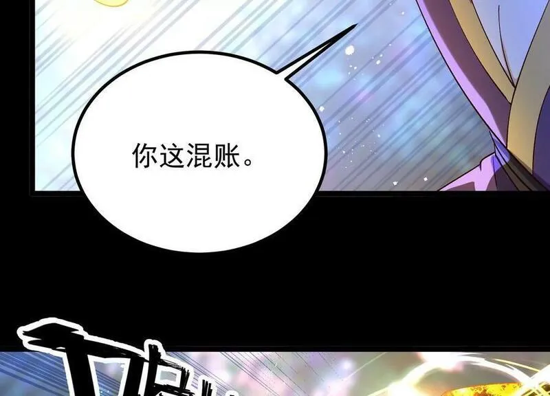 傲世丹神漫画,012 第二层试炼27图