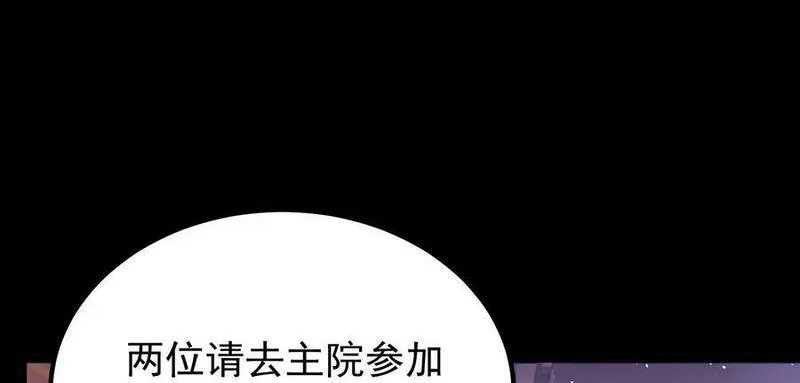 傲世丹神漫画,012 第二层试炼94图