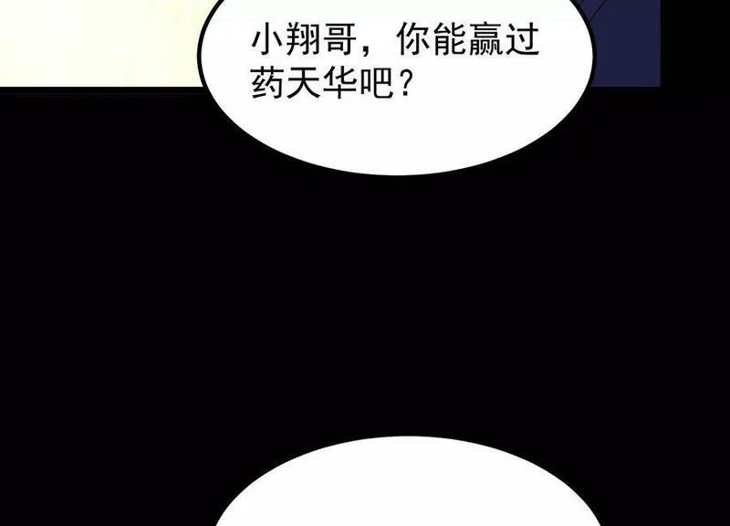 傲世丹神漫画,012 第二层试炼131图