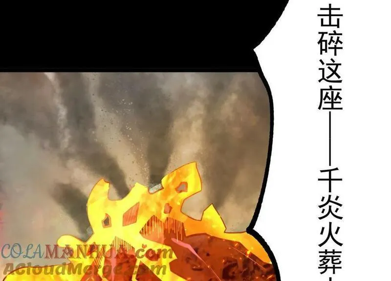 傲世丹神漫画,012 第二层试炼181图