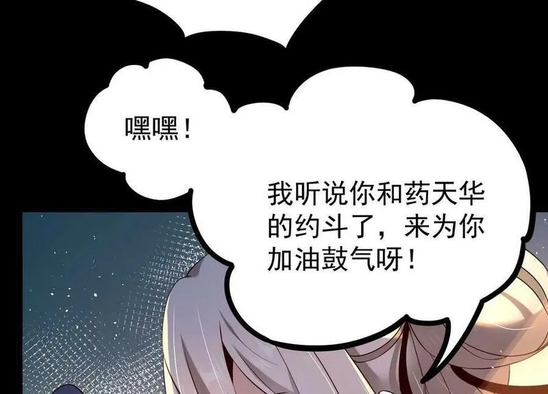 傲世丹神漫画,012 第二层试炼110图