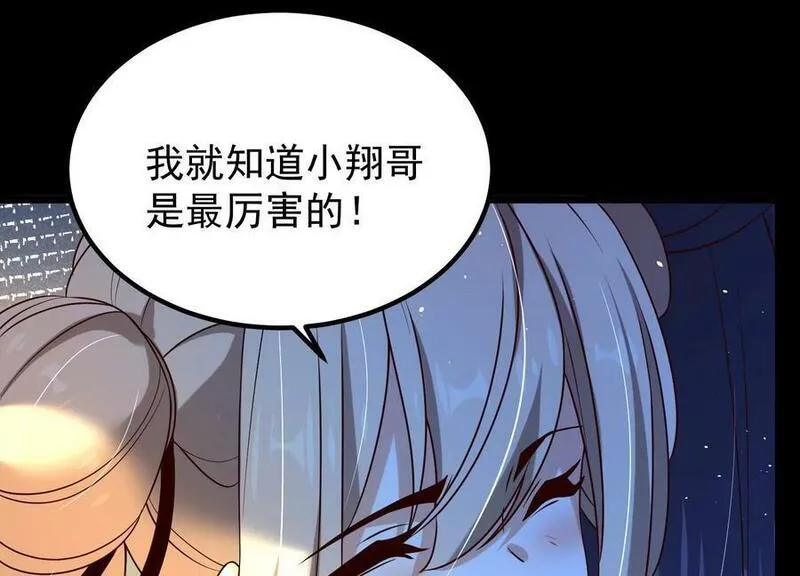 傲世丹神漫画,012 第二层试炼135图