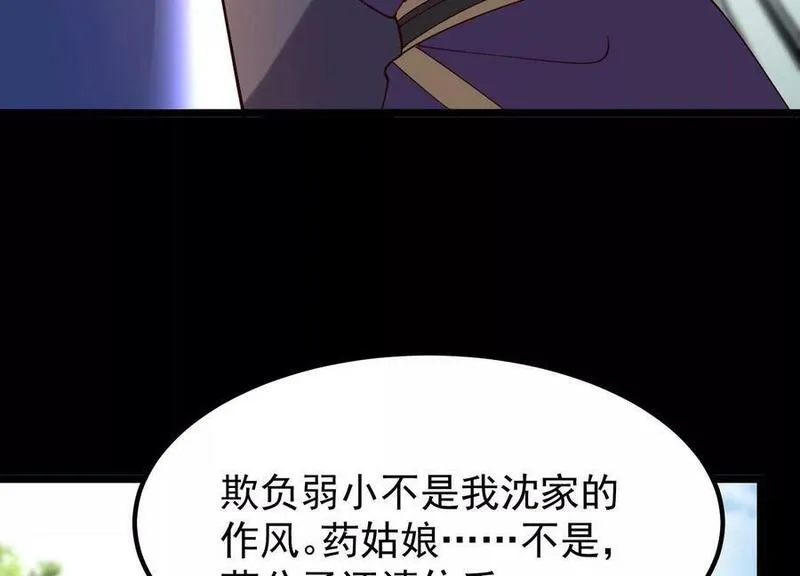 傲世丹神漫画,012 第二层试炼23图