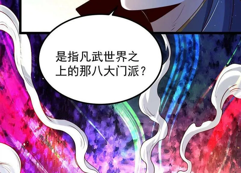 傲世丹神漫画,012 第二层试炼126图