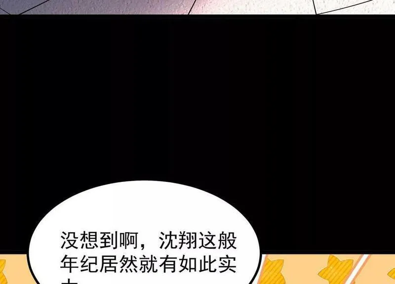 傲世丹神漫画,014 偷袭42图