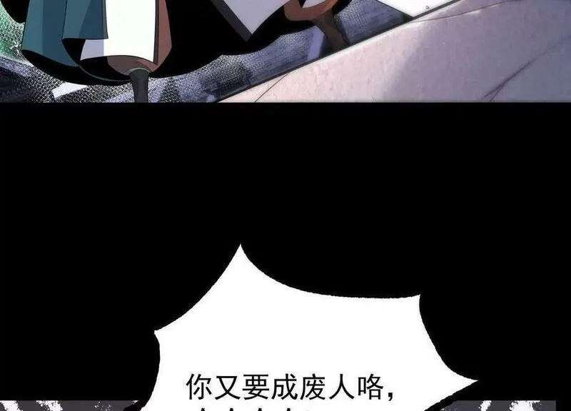 傲世丹神漫画,014 偷袭166图