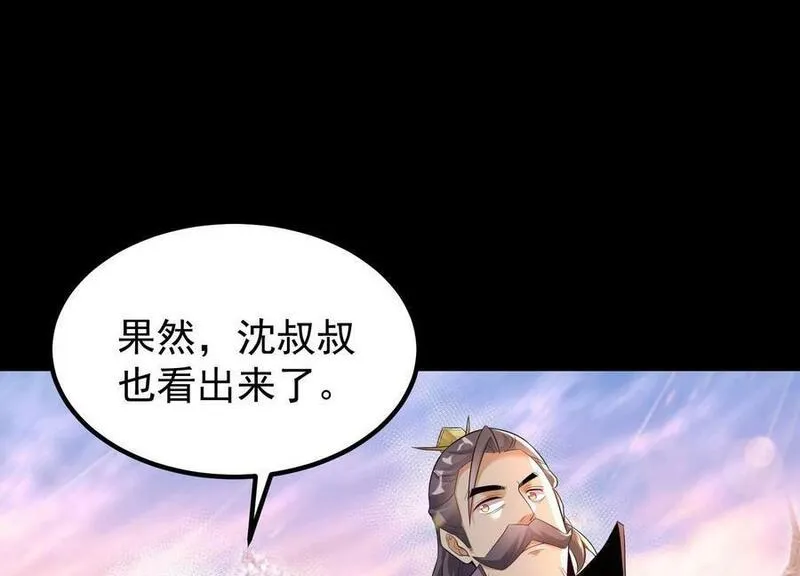 傲世丹神漫画,014 偷袭159图