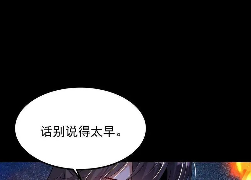 傲世丹神漫画,014 偷袭26图