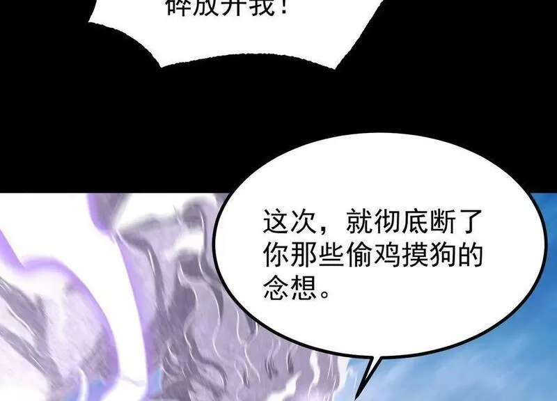 傲世丹神漫画,014 偷袭86图