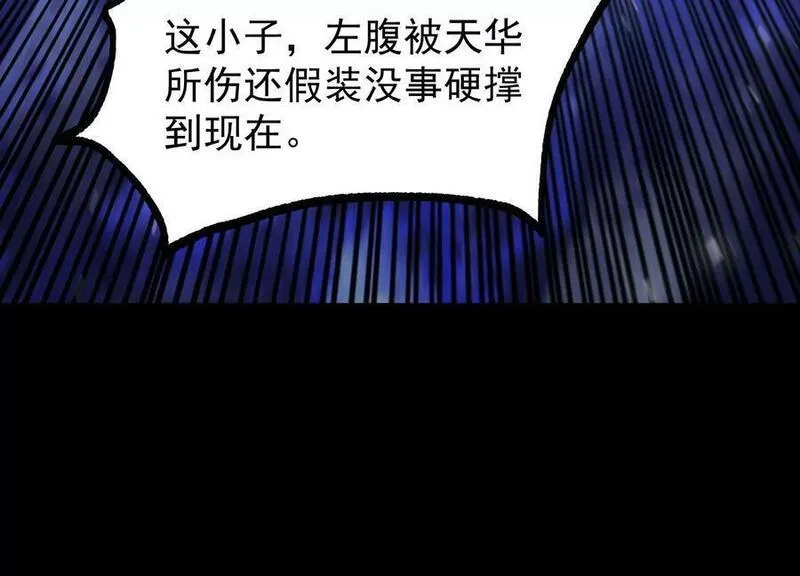 傲世丹神漫画,014 偷袭144图