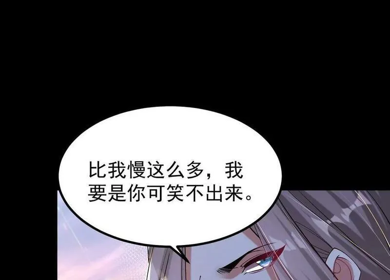 傲世丹神漫画,014 偷袭24图