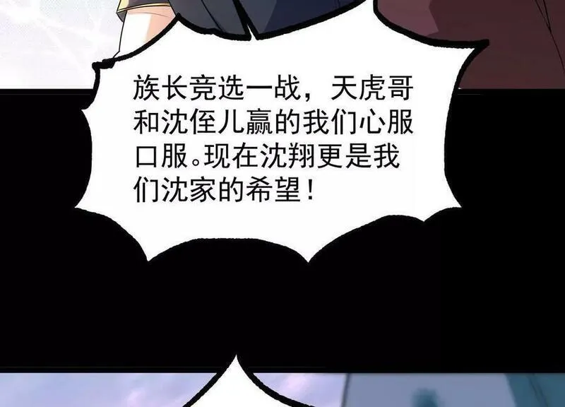 傲世丹神漫画,014 偷袭110图