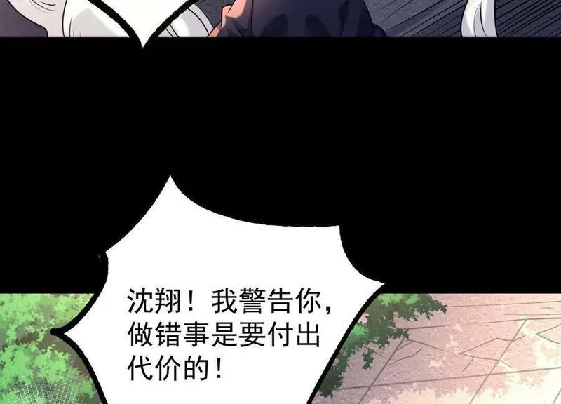 傲世丹神漫画,014 偷袭98图