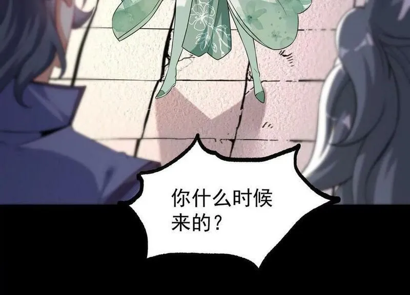 傲世丹神漫画,014 偷袭118图