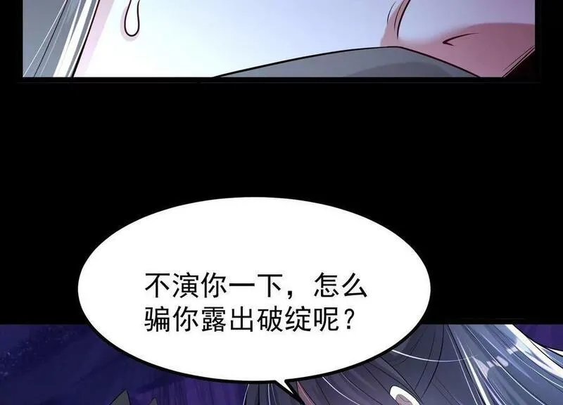 傲世丹神漫画,014 偷袭175图